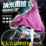 姜太公◆男女自行车单人雨衣 加大加厚大帽檐时尚单车雨披 包邮