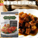 5包包邮 咖喱皇牌黑胡椒炒酱 泰国进口 Kanokwan 泰式料理