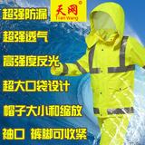 新式荧光黄反光雨衣交通执勤 户外摩托车雨裤套装分体男女 成人雨