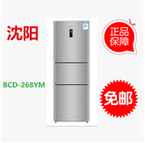 沈阳Ronshen/容声冰箱BCD-268YM三门式不锈钢冰箱全国联保双循环
