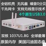 新版占美无风扇C1037U迷你主机USB3.0台式小主机整机HTPC客厅电脑