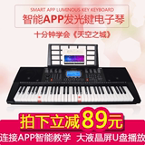 连接app成人电子琴61键钢琴键儿童多功能专业智能教学新韵电子琴