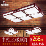 新中式吸顶灯长方形实木LED客厅灯现代简约书房餐厅卧室复古灯具