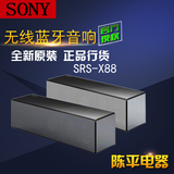Sony/索尼 SRS-X88 无线蓝牙台式迷你音箱 全新正品行货 全国联保
