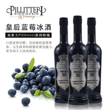 加拿大蓝莓酒Pillitteri酒庄皇后蓝莓酒蓝莓冰酒蓝莓酒500ml[B20]