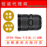 15年全新佳能镜头EF 24-70mm f/2.8L II USM二代 24-70 F2.8L II