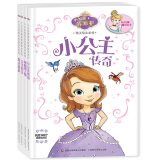 全套4册 迪斯尼精品 正版 小公主苏菲亚纯美绘本系列 小公主传奇 畅销女孩子的童话故事书籍 亲子益智读物 图画小人书 适合3岁-6岁