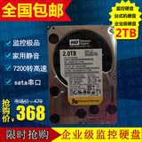 特价WD2T台式硬盘2000g黑盘sata串口3.5寸监控录像机专用硬盘2tb
