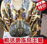 阿拉斯加帝王蟹 进口海鲜鲜活速冻皇帝蟹送蟹具3斤起拍包邮顺丰
