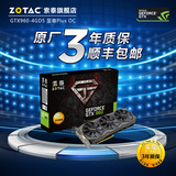 ZOTAC/索泰GTX960 4G 至尊PLUS OC 替代GTX760 4GD5  游戏 显卡