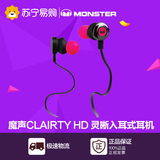 Monster/魔声Clarity HD 灵晰入耳式手机音乐耳机线控带麦可通话