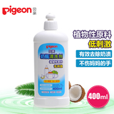 贝亲奶瓶清洗剂 奶瓶果蔬清洁剂MA01 婴儿奶瓶清洁液/洗洁精400ml
