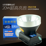 20w充电式头灯 LED强光远射狩猎矿灯探照头戴式可调节头灯