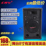CRVR8寸广场舞音响手提户外音响移动便携式大功率有源广场音箱