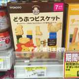 日本进口和光堂动物婴儿磨牙棒饼干入口即化宝宝辅食食品零食 T14