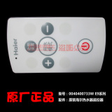 原装配件海尔电热水器遥控器热水器控制器ES60H-E9(E),ES80H-E9(E