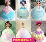 上海彩虹蛋糕芭比迷糊娃娃蛋糕创意生日蛋糕定制宝宝蛋糕同城配送
