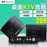NiNTAUS/金正 SM-950  家用KTV音响卡拉OK KTV卡包音箱