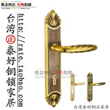 泰好铜锁 正品 全铜美式门锁 纯铜欧式仿古室内房门执手锁SM4908
