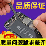 喜康适用 iphone5S电池苹果5 5s 6代 iphone6 plus 内置电池原装