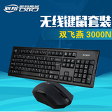 双飞燕3000N超薄笔记本电脑无线键鼠套装游戏办公键盘鼠标套件USB