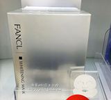 日本直邮代购 fancl无添加 美白淡斑亮肤面膜 6片 敏感肌孕妇可用
