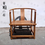 免漆榆木椅子明清仿古老榆木圈椅餐椅禅椅茶椅实木古典家具环保