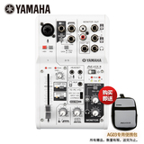 Yamaha/雅马哈 AG03 网络直播 K歌 带声卡调音台 在线教育/网校用