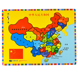 木童中国地图拼图木制积木益智玩具3-6岁积木拼插儿童生日礼物
