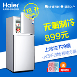 Haier/海尔 BCD-118TMPA 118升 小型两门电冰箱 家用节能双门冰箱