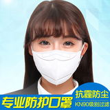 透气成人口罩 防雾霾PM2.5防油烟防尘防病菌 男女三层一次性薄款