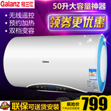 Galanz/格兰仕 ZSDF- G50E302T电热水器50升储水式60即热洗澡遥控