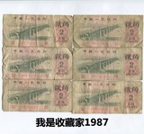 第三套人民币1962年2角贰长江大桥真币钱币人民币纸币收藏3版2角