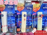 日本代购直邮 Nivea妮维雅2015新版高保水型滋润防晒润唇膏SPF20