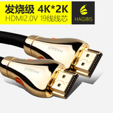 Hagibis/海备思 hdmi2.0版1.4发烧级3D电脑连接电视视频高清线4k
