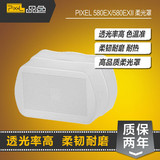 品色 佳能580EX/580EXII闪光灯柔光罩 机顶灯柔光盒 高品质肥皂盒