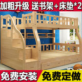 包邮特价高低床子母床带护栏上下双层床儿童床上下床实木床可定做