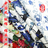 中国风 纯棉棉麻布料 印花青花瓷 手工桌布抱枕 古装汉服服装面料