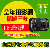 sigma 适马 50 1.4 ART 定焦镜头人像新品50mm F1.4 DG HSM佳能口