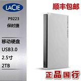 顺丰包邮LaCie莱斯P9223 2T移动硬盘2TB 2.5寸USB3.0加密 苹果MAC