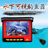 ENNIO 7200D水下摄像头水底探测器视频录像彩色可视钓鱼器探头
