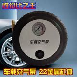 车载充气泵 12v便携式汽车用打气泵电动迷你打气筒轮胎加气冲气泵