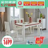 聚全友餐厅餐桌椅组合 简约现代钢化玻璃饭桌子长方形家具120357