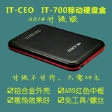 IT-CEO IT-700C 2.5寸移动硬盘盒 sata串口笔记本硬盘壳 超薄金属