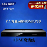 Samsung/三星 BD-F7500 4K3D7.1声道高清蓝光DVD影碟机播放机WIFI