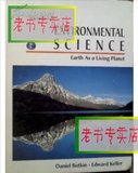 ENVIRONMENTAL SCIENCE:Earth As a Living Planet (环境科学地球