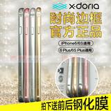 x-doria道瑞iphone6S 刚柔合金超薄无扣金属边框 苹果6Plus手机壳