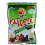 广村普及版果粉 青苹果果味粉 珍珠奶茶粉 1公斤