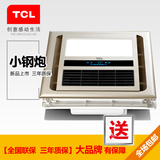 TCL浴霸风暖浴霸PTC风暖浴霸传统吊顶空调型浴霸空调智能超薄型