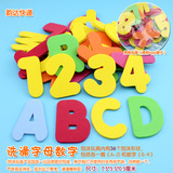 特价 宝宝儿童益智字母数字贴36片玩具 幼儿园教学早教洗澡学数